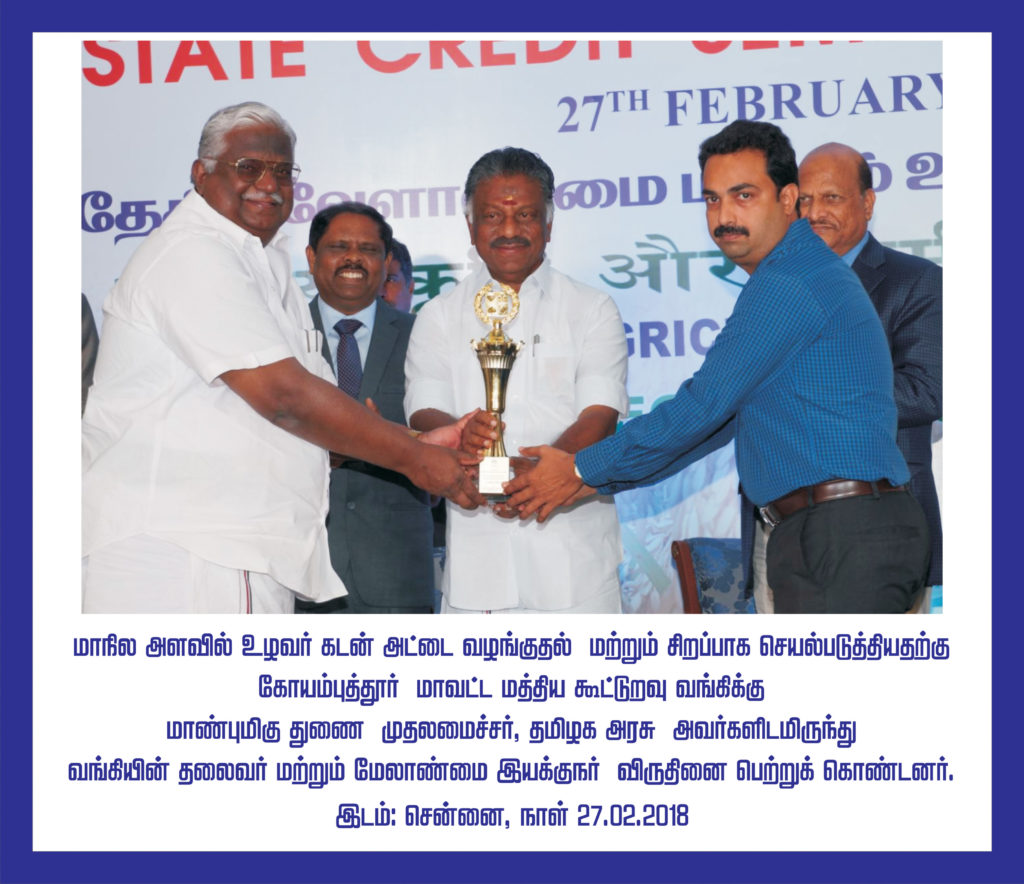 The Coimbatore District Central Cooperative (CDCC) Bank LTD, Tamil Nadu